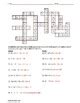 Order Of Operations Crossword Puzzle III By Maya Khalil TpT