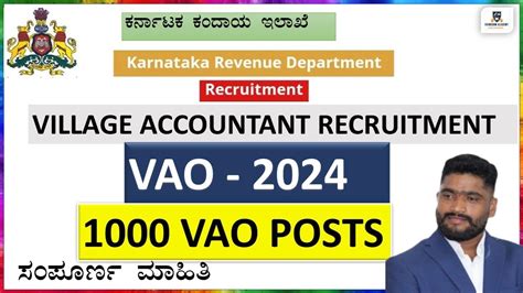 VILLAGE ACCOUNTANT NOTIFICATION 2024 VAO RECRUITMENT ಗರಮಡಳತ