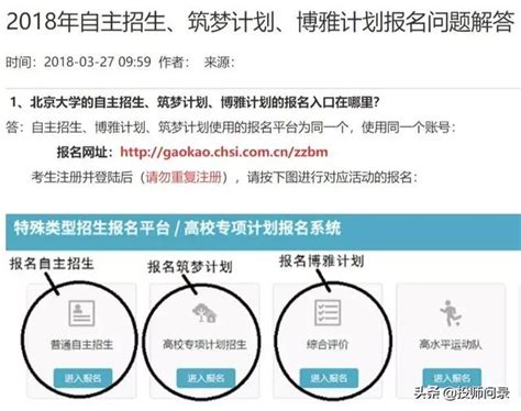 2019年自主招生簡章即將發布，請仔細關注這5點~ 每日頭條