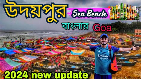 Digha Tour Udaipur Sea Beach Udaipur Beach Food