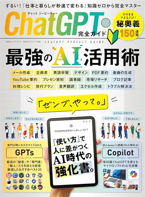 Chatgpt Kindle