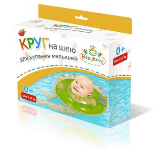 Круг на шею для купания новорожденных младенцев Baby-Krug