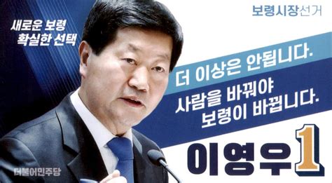 중앙선거관리위원회 사이버선거역사관