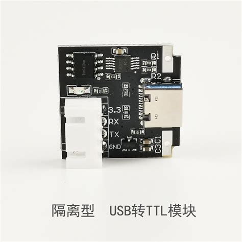 【蝦皮代開發票】隔離型usb轉ttl Usb C轉串口uart模塊 下載線升級刷機 工業級3 3v 蝦皮購物