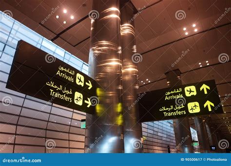 Doha Qatar 14 Febbraio 2017 Interno Di Hamad International Airport Terminal Fotografia