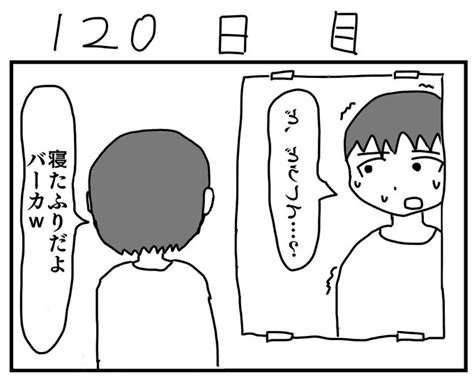 毎日鏡に話しかけよう！120日目 ドリルボンバー さんのマンガ ツイコミ 仮