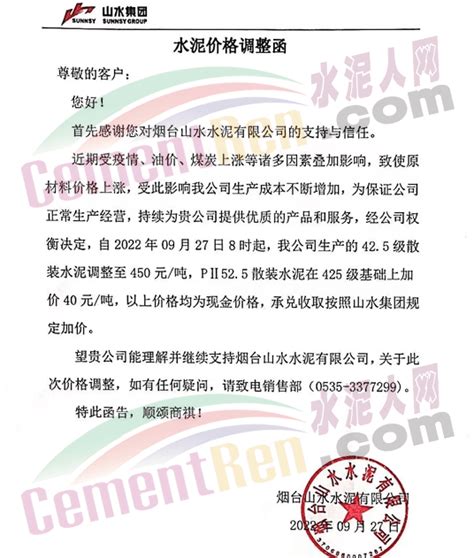 涨疯了！排队3个月买不到！水泥厂“抗议式”涨价！ 水泥人网 水泥行业主流媒体服务平台 水泥人网 水泥行情、水泥项目、水泥咨询专业服务