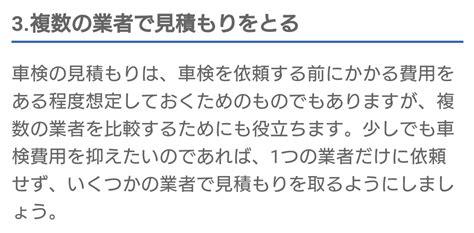 【体験談】楽天car車検の利用・相見積り・内訳チェックで車検代が約4万4千円に！｜くまねこキャンパス