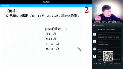 学而思初一数学目标班朱韬2019春季直播01腾讯视频