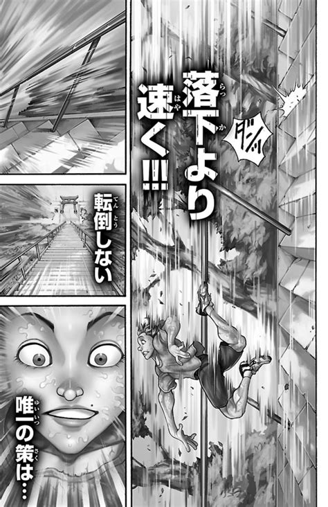 ＜画像141 180＞【漫画】日米ツッパリチャンピオン決定戦！編集部が選ぶ「グラップラー刃牙」ベストバウトは【柴千春 Vs アイアン