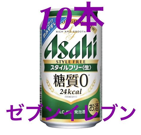 【未使用】セブン アサヒスタイルフリー＜生＞350ml 無料引換クーポンアサヒ 引換 生 コンビニ セブンイレブン アサヒビール引換の落札情報