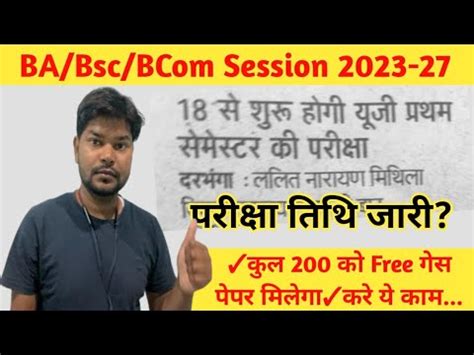 Lnmu BA Bsc BCom Semester 1 Exam Date 2023 Published परकष तथ जर