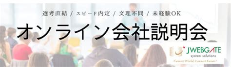 【web説明会／後日選考確約！】エンジニア職《文理不問・未経験ok》ゼロから始めるitエンジニア！｜就活イベント・説明会・セミナーの詳細情報