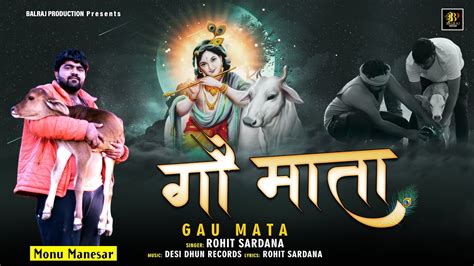 Gau Mata Monu Manesar Bajrang Dal Gau Mata Song Youtube