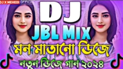 ইংলিশ ডিজে গান Dj Gaan মাটি কাপানো ডিজে গান English Dj Gaan