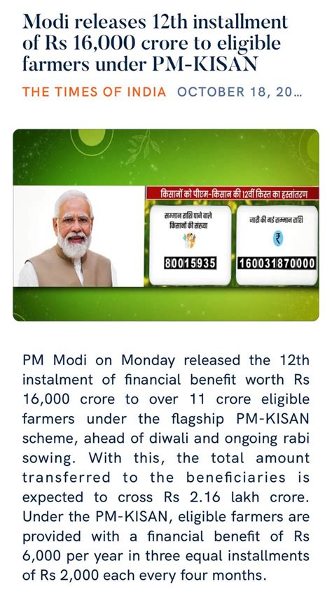 Dharmendra Pradhan On Twitter Modi Releases Th Installment Of Rs