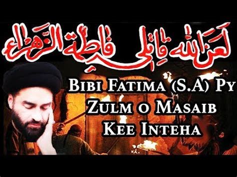 Bibi Fatima S A Py Zulm O Masayib Ki Inteha Masayib Bibi Fatima S A