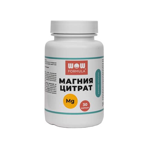 Магния цитрат 30 капсул массой 860 мг
