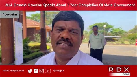 Mla Ganesh Gaonkar Speaks About 1 Year Completion Of State Government Youtube