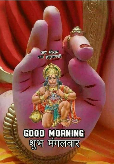 Pin By Narendra Pal Singh On Mangal Hanuman Photos Good Morning