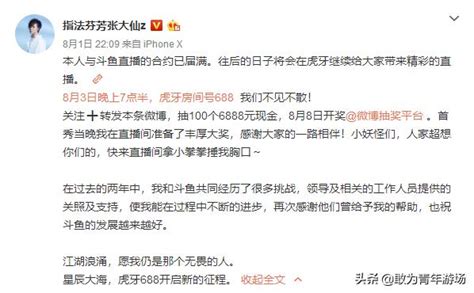 張大仙入駐虎牙，幾小時便超百萬關注，網友直言：過年一樣 每日頭條