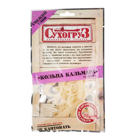 Купить кольца кальмара сухогруз сушеные 36г с доставкой на дом в ...