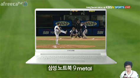 위드옹 두산편파 두산 Vs Nc 프로야구 고화질 아프리카tv Vod