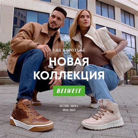 ОБУВЬ BELWEST | БЕЛВЕСТ (@belwest.shoes) • Instagram photos and videos