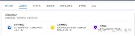 抖音小店小店怎么快速过新手期 知乎
