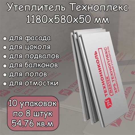 Утеплитель экструдированный 50 мм 80 плит (10 уп. по 8 шт.) Технониколь ...