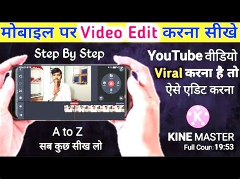 Video Ko Edit Kaise Kare Mobile Se Video Kaise Edit Karen YouTube