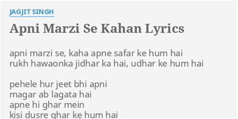 Apni Marzi Se Kahan Lyrics By Jagjit Singh Apni Marzi Se Kaha