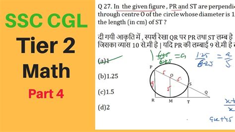 SSC CGL Mains Math Part 4 I Most Important Questions Series YouTube