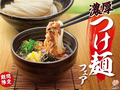 うまそ！「ゆず牛肉つけ麺」「魚介豚骨つけ麺」スタート はなまる「濃厚つけ麺フェア」は2サイズ選べて“中サイズ”がお得 週刊アスキー