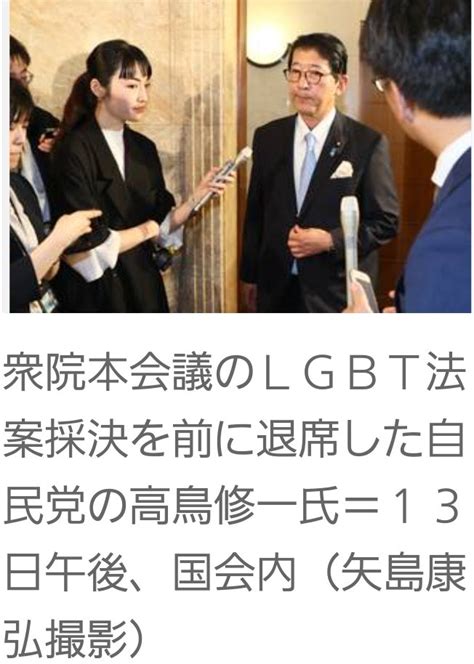 🌸つぎくに よりいち🌸🇯🇵 On Twitter Rt Tsukinokokyuu 自民・高鳥氏「おなかが痛い。生理現象だ」lgbt