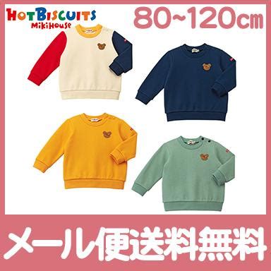 ミキハウス ホットビスケッツ mikihouse HOT BISCUITS ワンポイントトレーナー 80120cm ナチュラルベビー Natural Baby 通販 Yahoo