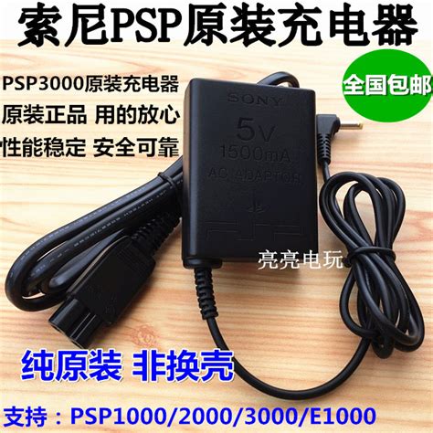 Купить PSP-100PSP игровой автомат зарядное устройство psp1000 PSP2000 ...