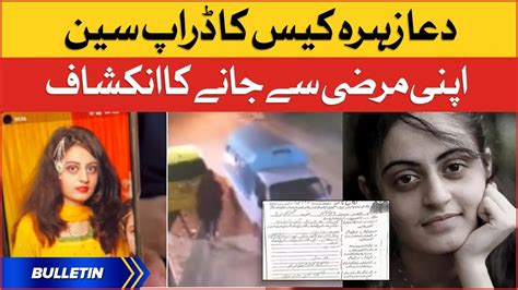 Dua Zehra Case Drop Scene News Bulletin At Pm Dua Zehra Recovered