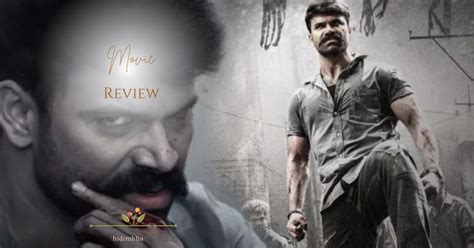 Hidimbha 2023 Movie Reviews