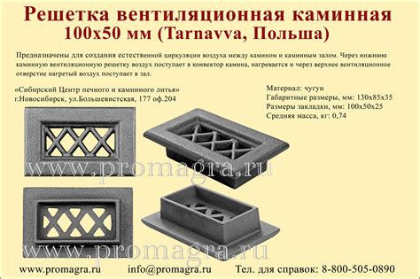 Решетка вентиляционная каминная 100х50 мм Tarnavva Польша | Решетка ...