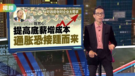 大学毕业生底薪固定3千 中小企公会：限缩乡区企业请人范围 Video Dailymotion