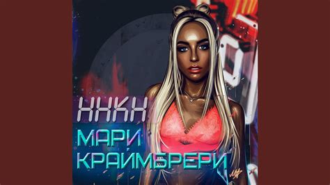 ННКН - YouTube