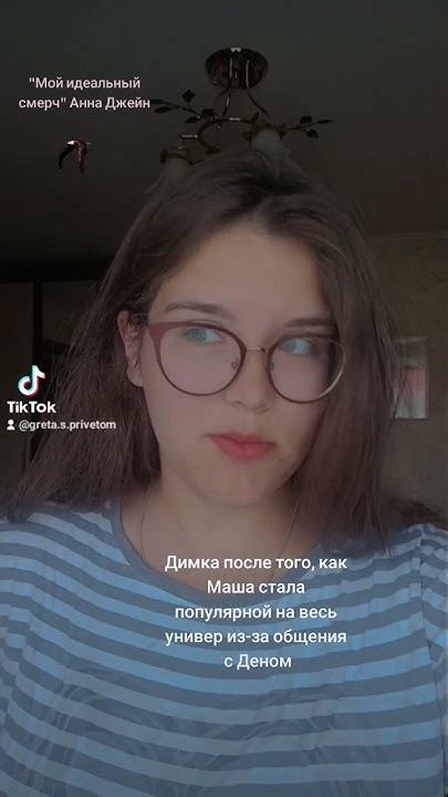 "Мой идеальный смерч" Анна Джейн - смешные книжные моменты #книги - YouTube