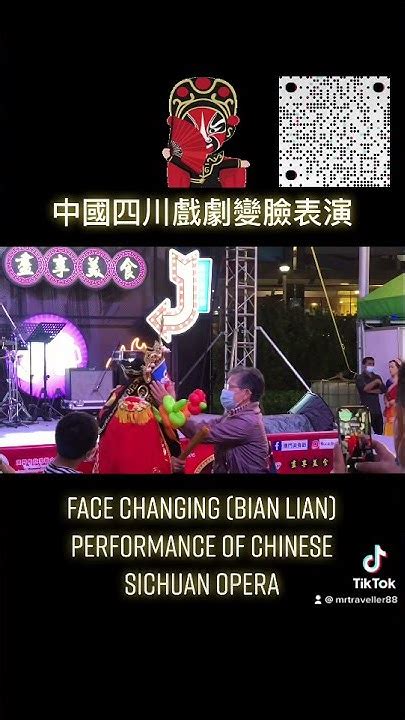 中國四川戲劇變臉表演 • Face Changing Bian Lian Performance Of Chinese Sichuan