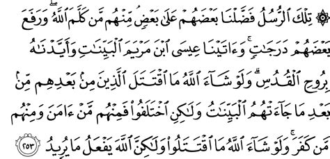 Detail Surat Al Baqarah Ayat 256 Koleksi Nomer 24