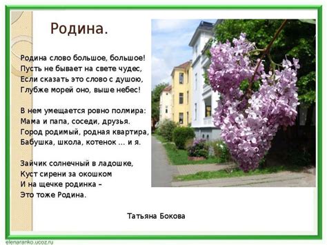 Образ Родины в русской поэзии - презентация онлайн