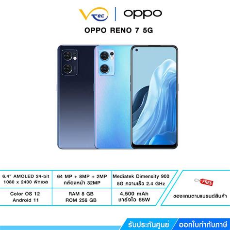 Oppo Reno 7 (5G) | LINE SHOPPING