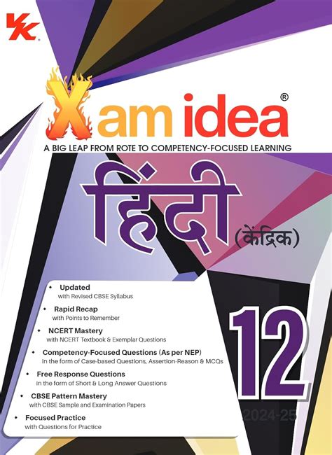 Xam Idea Hindi Core Class Book Cbse Board Chapterwise Question