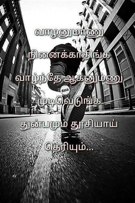 Pin By Bhuvana Jayakumar On Tamil Quotes Photo Album Quote Touching