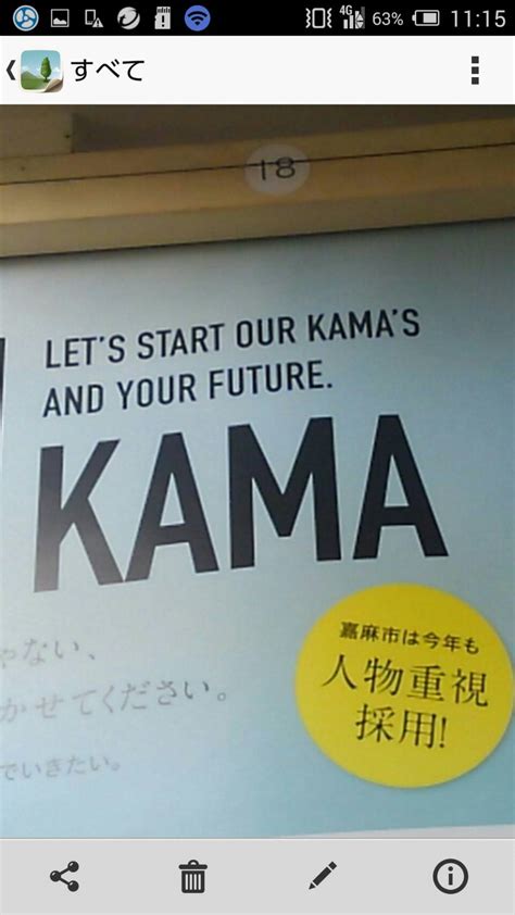 福岡県嘉麻市の人材採用の【車内中吊り広告】の英語は小職末次の英語です 創業25年超！＜兵法英語二刀一流＞kenの英語簡単講座ブログ